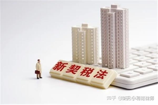 三套房契税