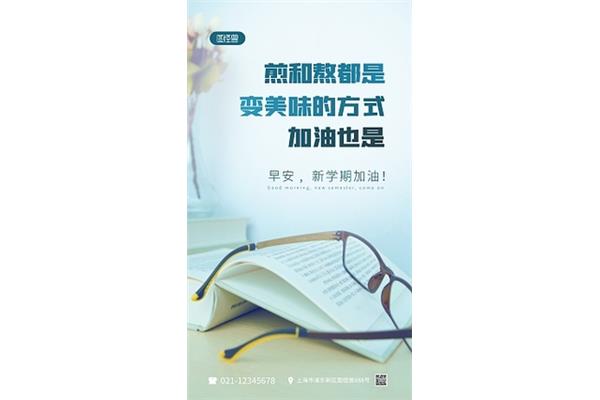 鼓励学习的名言