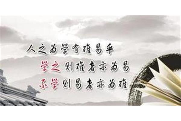 鼓励学习的名言