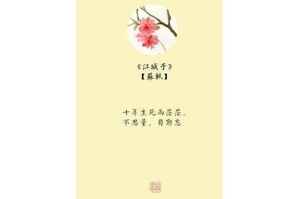始知相忆深