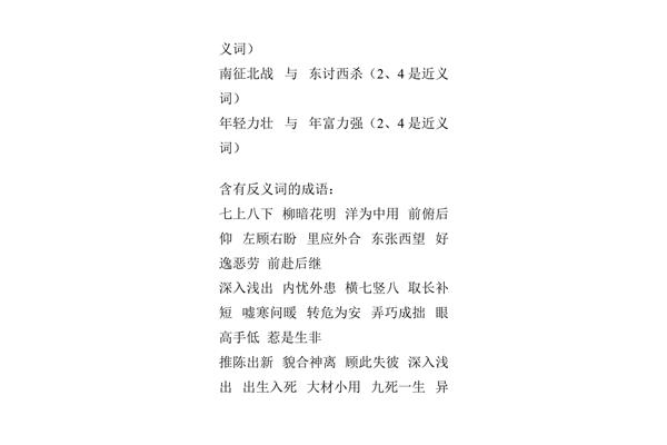 或者的近义词