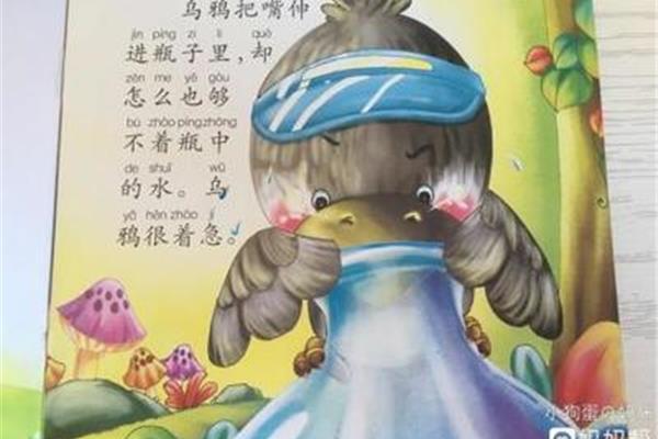 乌鸦找水喝的故事