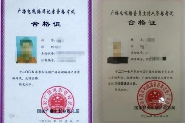 演出经纪人资格证