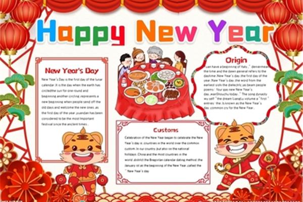 英语春节小报