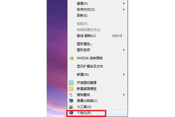 透明任务栏