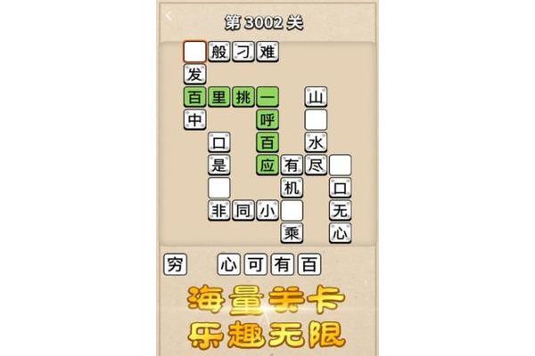 水开头的成语接龙