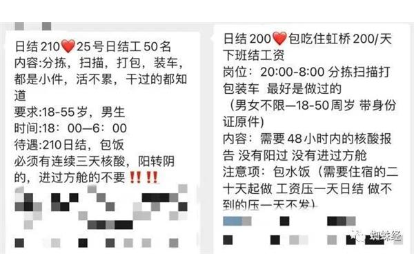 上海京东商城招聘