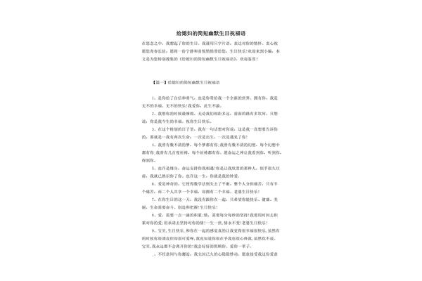 媳妇生日祝福语