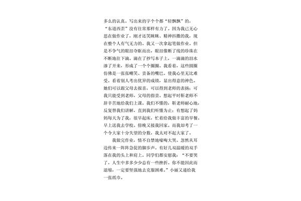 一件伤心的事