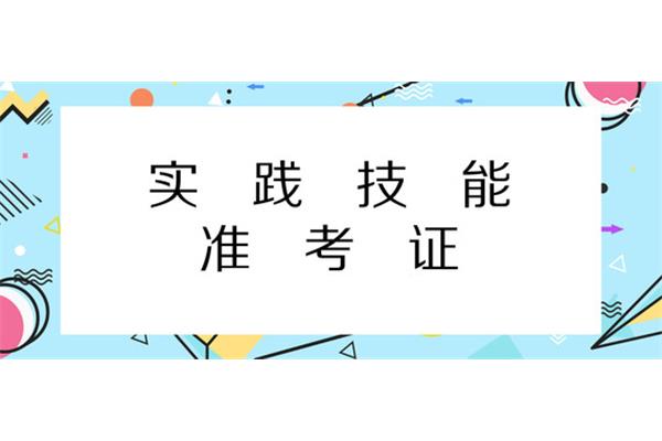 主治医师考试时间