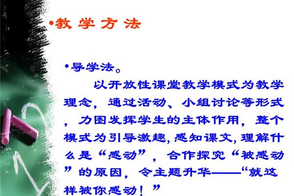 就这样被你感动