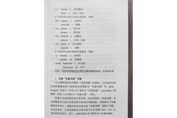 知识的知怎么写