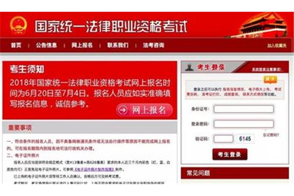 法考成绩公布