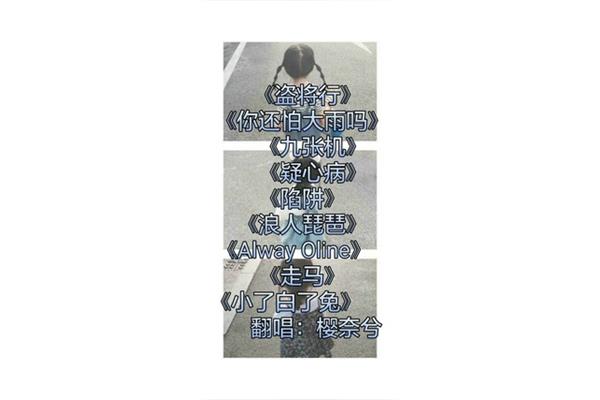 你还怕大雨吗歌词