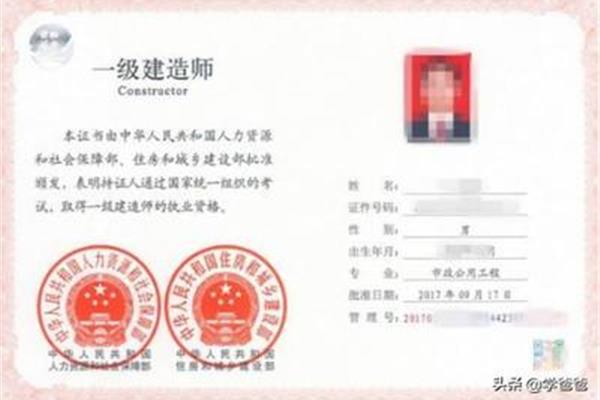 中国建造师信息网