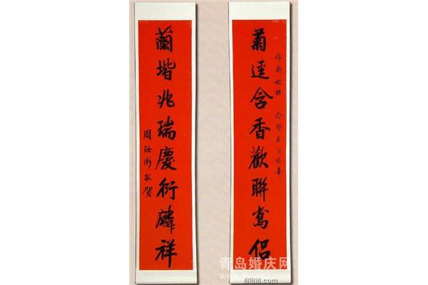 婚庆对联精选