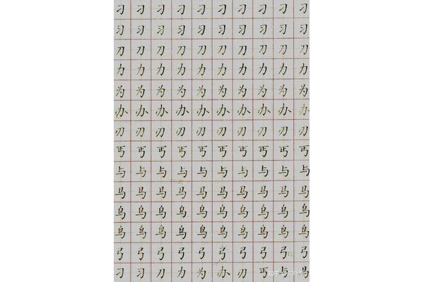 果加偏旁组新字