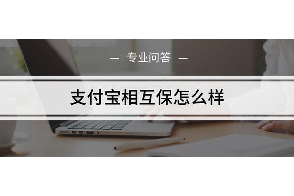 和什么共济