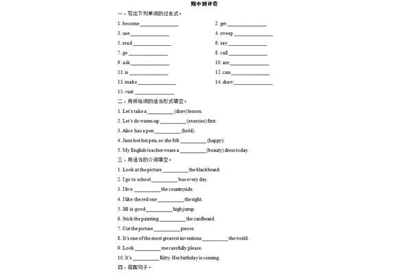 六年级英语试卷