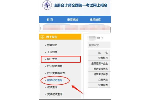 注会报名网址