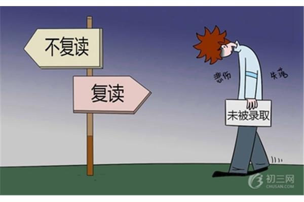 中考可以复读吗