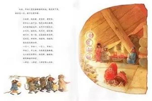 中华民间小故事