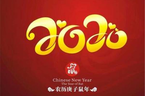 除夕夜祝福语