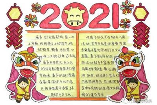关于春节的诗文