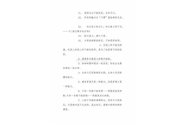 座右铭学生
