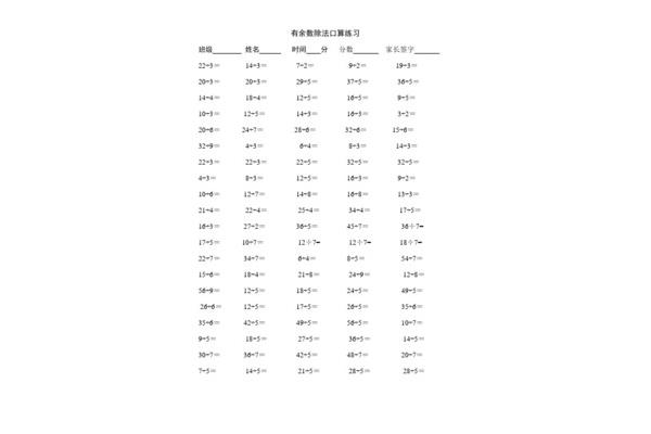 分数乘除法口算题
