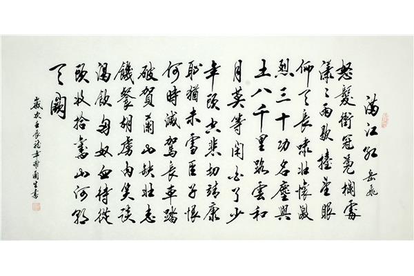 岳飞的诗满江红