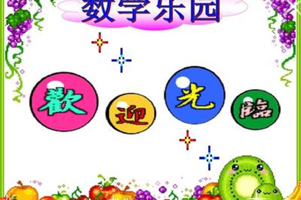 用字母表示数课件