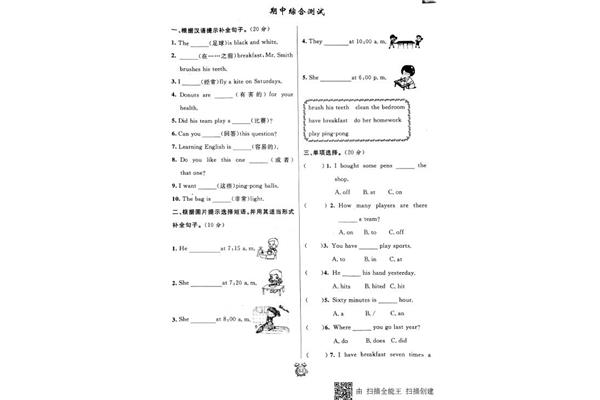 六年级英语试卷