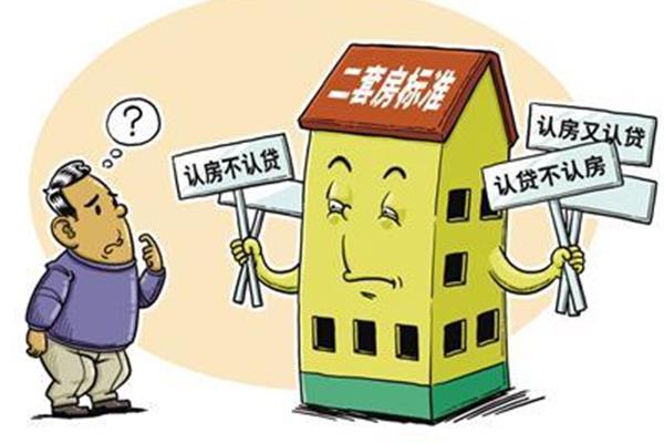 三套房契税