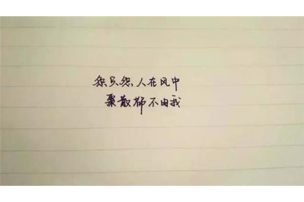 一个人的句子