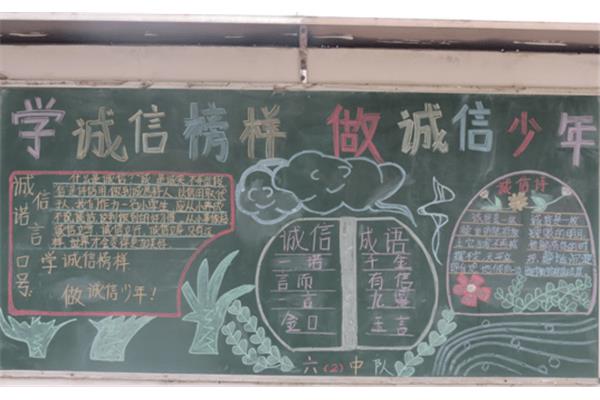 黑板报设计