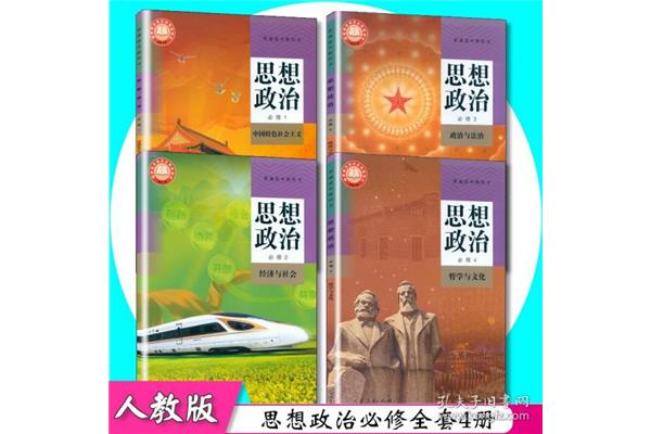 高中新教材