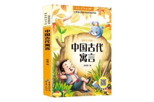 中国古代寓言故事