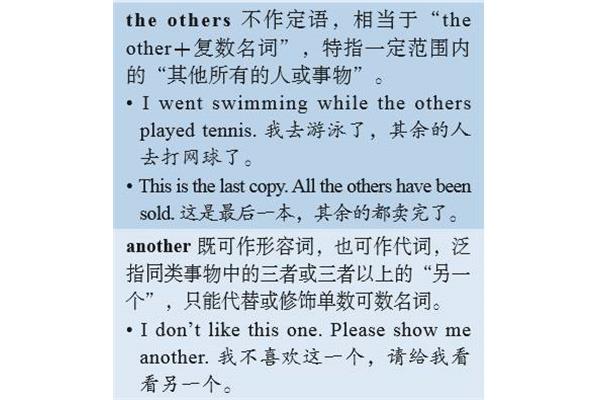 念叨近义词