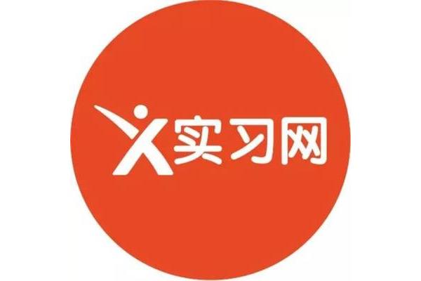 大学生实习网