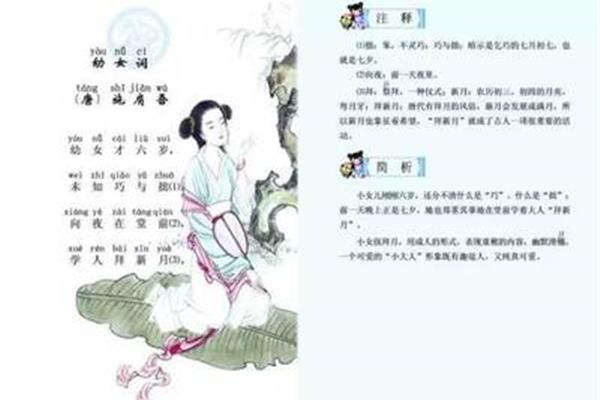拜新月李端