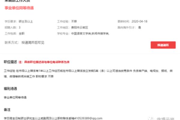 贵阳市人力资源网