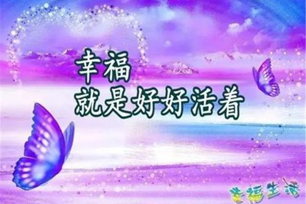 什么的幸福