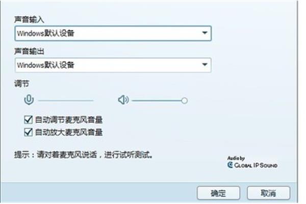 qq语音没有声音