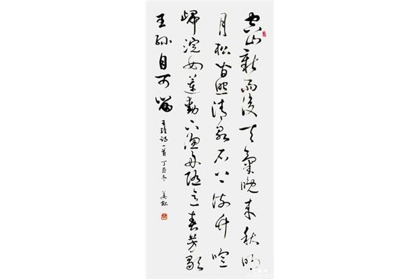 王维诗山居秋暝