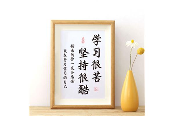 座右铭学生
