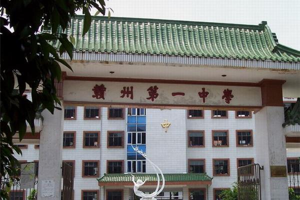 赣州市第三中学