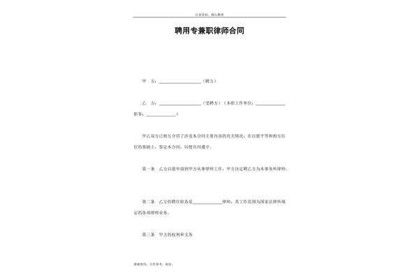 劳务合同协议书