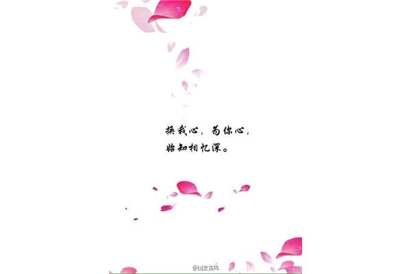 始知相忆深