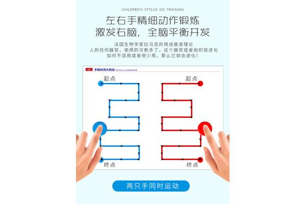 儿童专注力训练